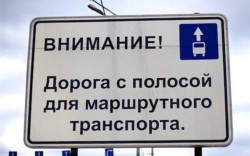 Автомобилистов пустят в запретную зону Автомобилистов пустят в запретную зону